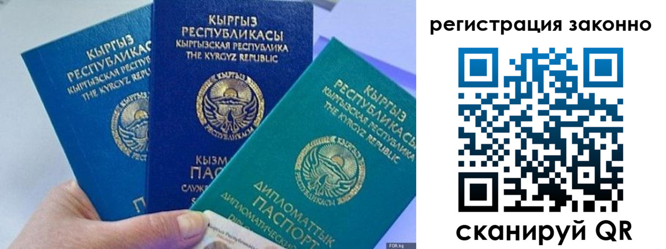 временная регистрация гарантия в Стерлитамаке