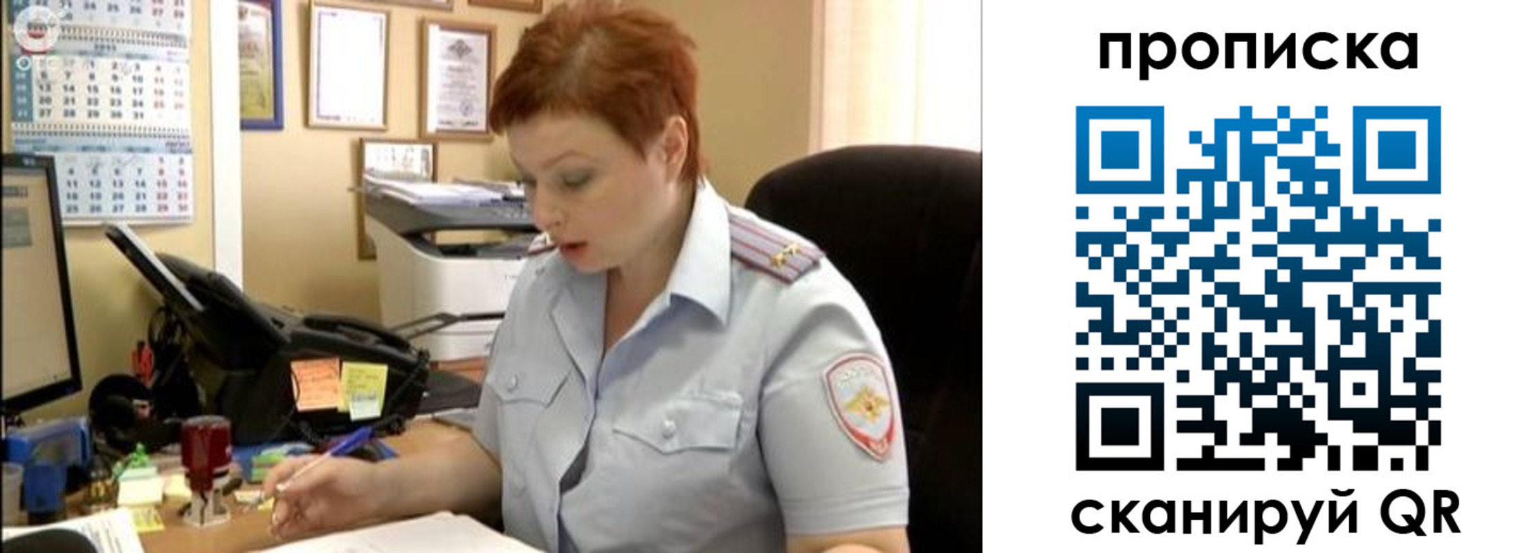 миграционный учет в Стерлитамаке